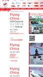 Mobile Screenshot of flyingchina.net